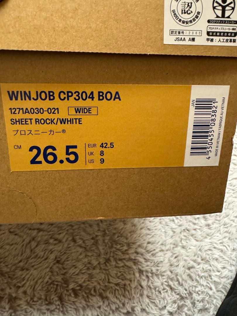 安全靴 ASICS WINJOB CP304 BOA 26.5cm