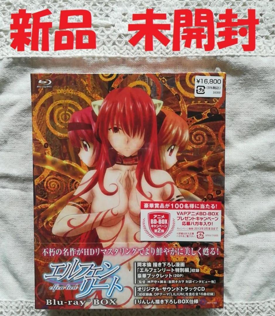 新品　エルフェンリート Blu-ray BOX〈3枚組〉