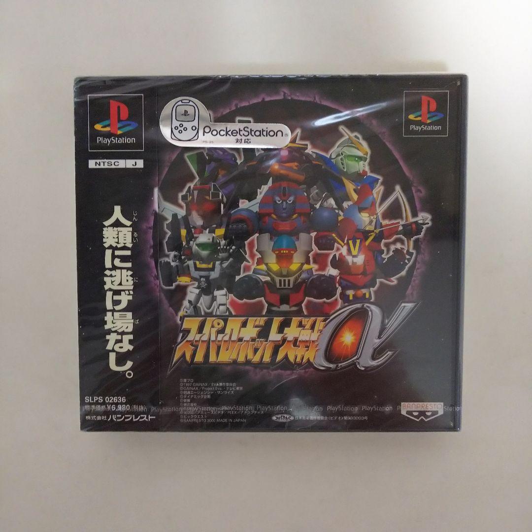 ＰＳ「スーパーロボット大戦α」通常版（新品・２０００年）