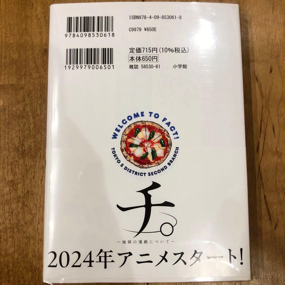 ようこそFACT 東京S区第2支部へ　1巻　精文館書店購入特典付き　新品未開封