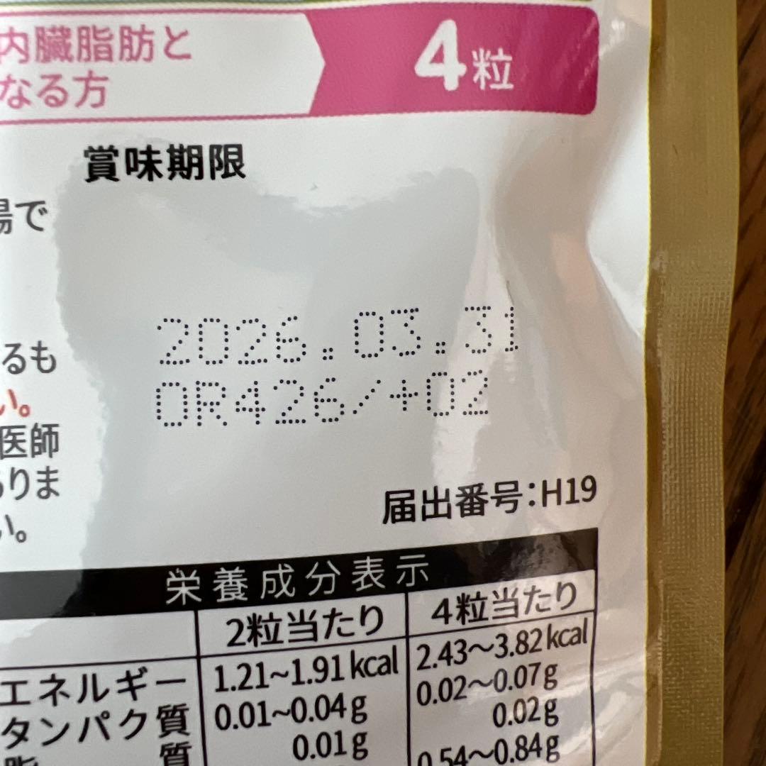 ターミナリアスリムプラス　２袋