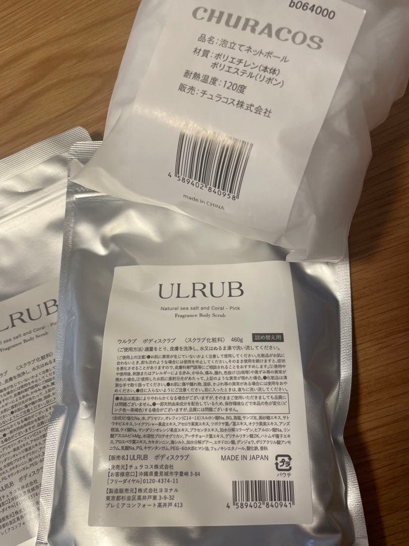ULRUB CHURACOS 入浴剤 400g×3