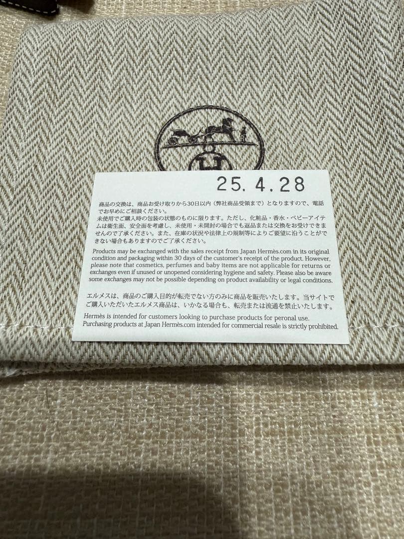 HERMES エルメス　キーホルダー　H トゥ・スピード