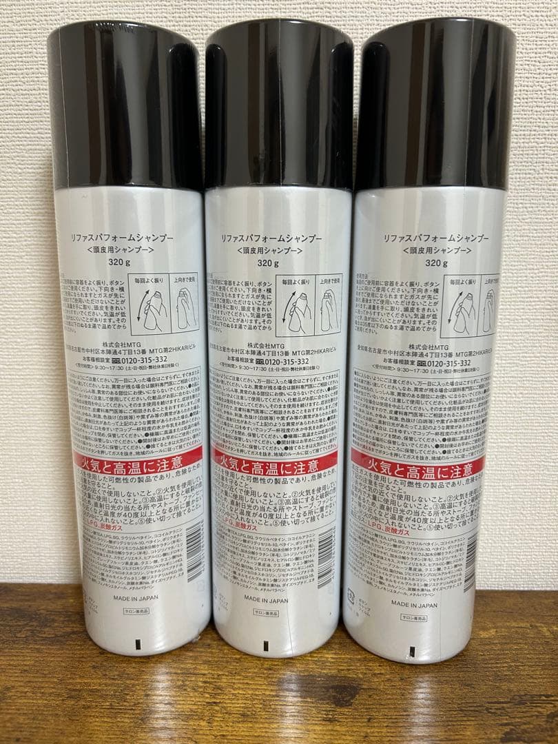 リファ スパフォーム シャンプー 320g 頭皮用シャンプー　3本セット