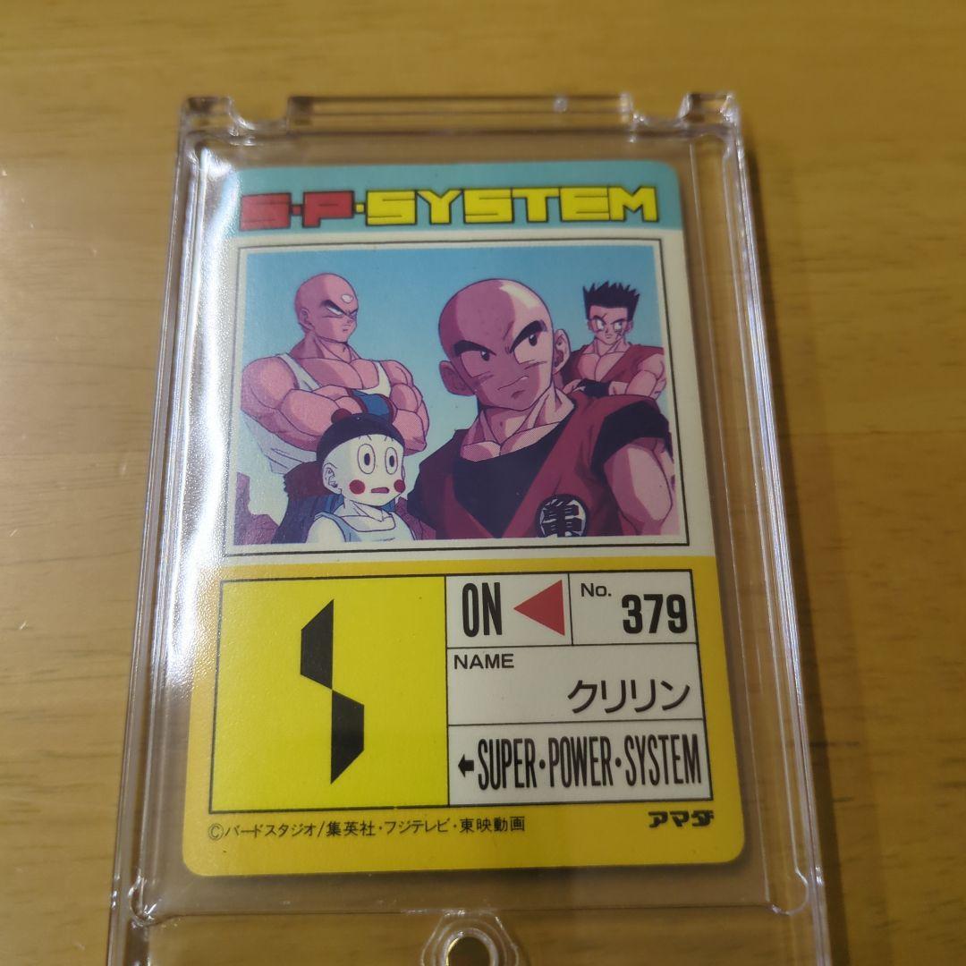 【美品】【ドラゴンボールZ】 PPカード パート504