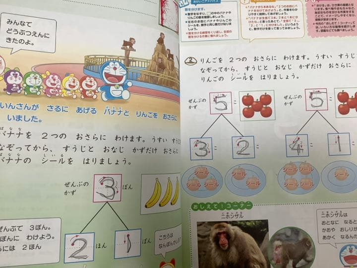 新品未使用と書き込みなし✴︎ぷちドラゼミ年長コース