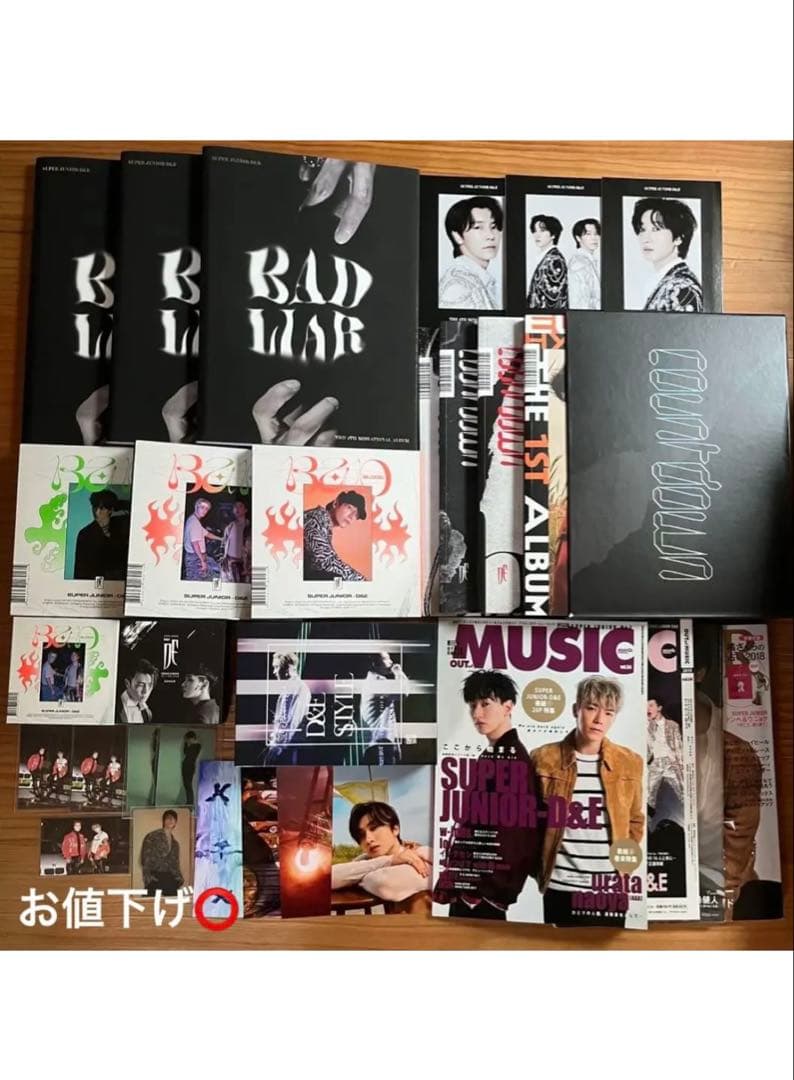 SUPERJUNIOR D&E まとめ売り