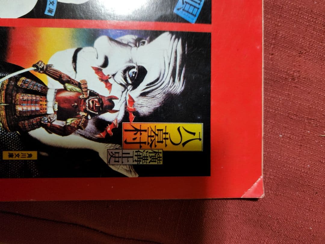 横溝正史の世界