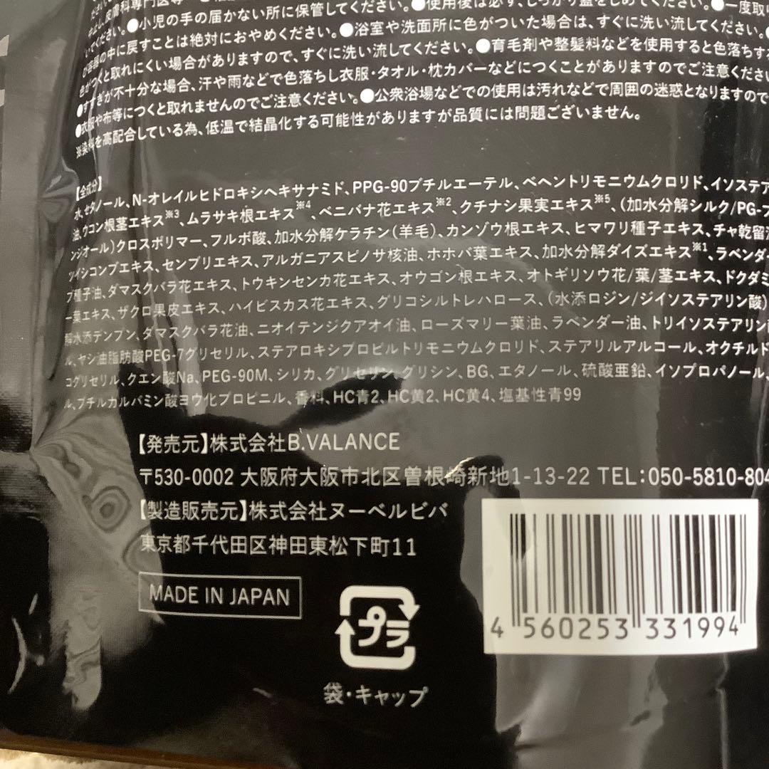 バランローズ　クロ　クリームシャンプー　ナチュラルブラック　400g 2個セット