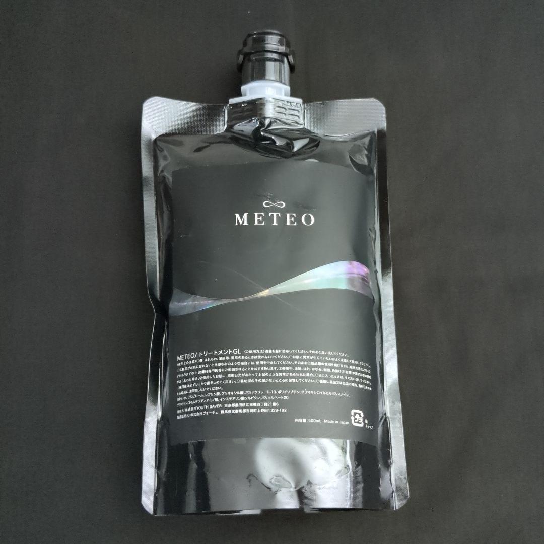 メテオトリートメントGL 新品未使用　METEO 酸熱 髪質改善　長門氏