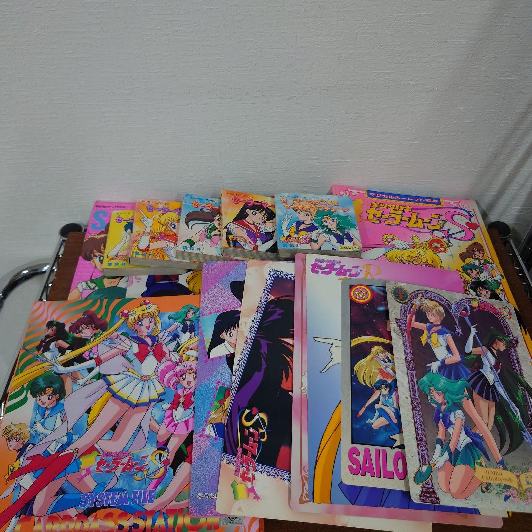 美少女戦士セーラームーン　まんが　絵本　カードダス　まとめ売り　レア　レトロ