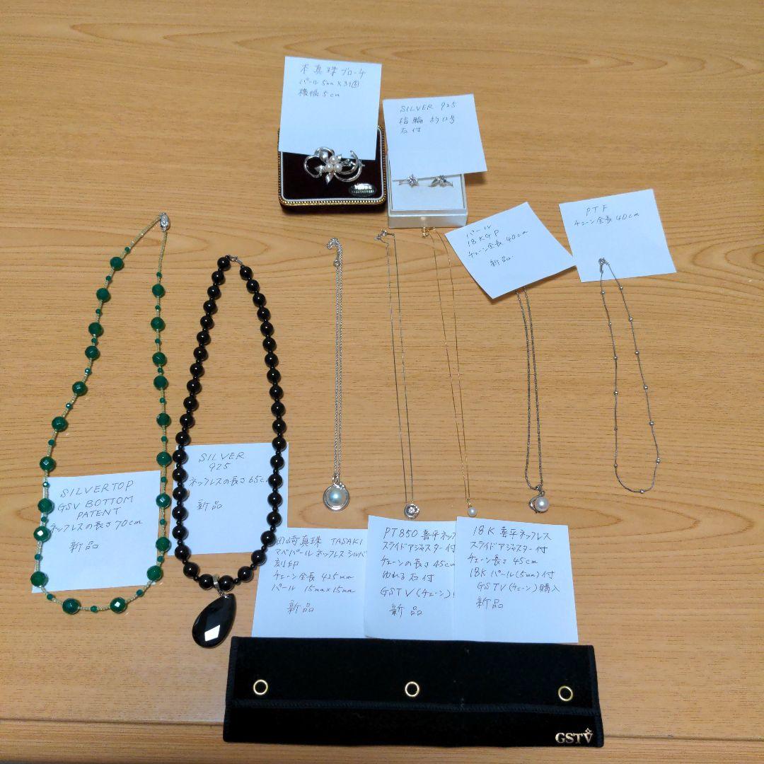 18金、PT850喜平45㌢ネックレス新品　田崎マベパール新品他10点最終価格