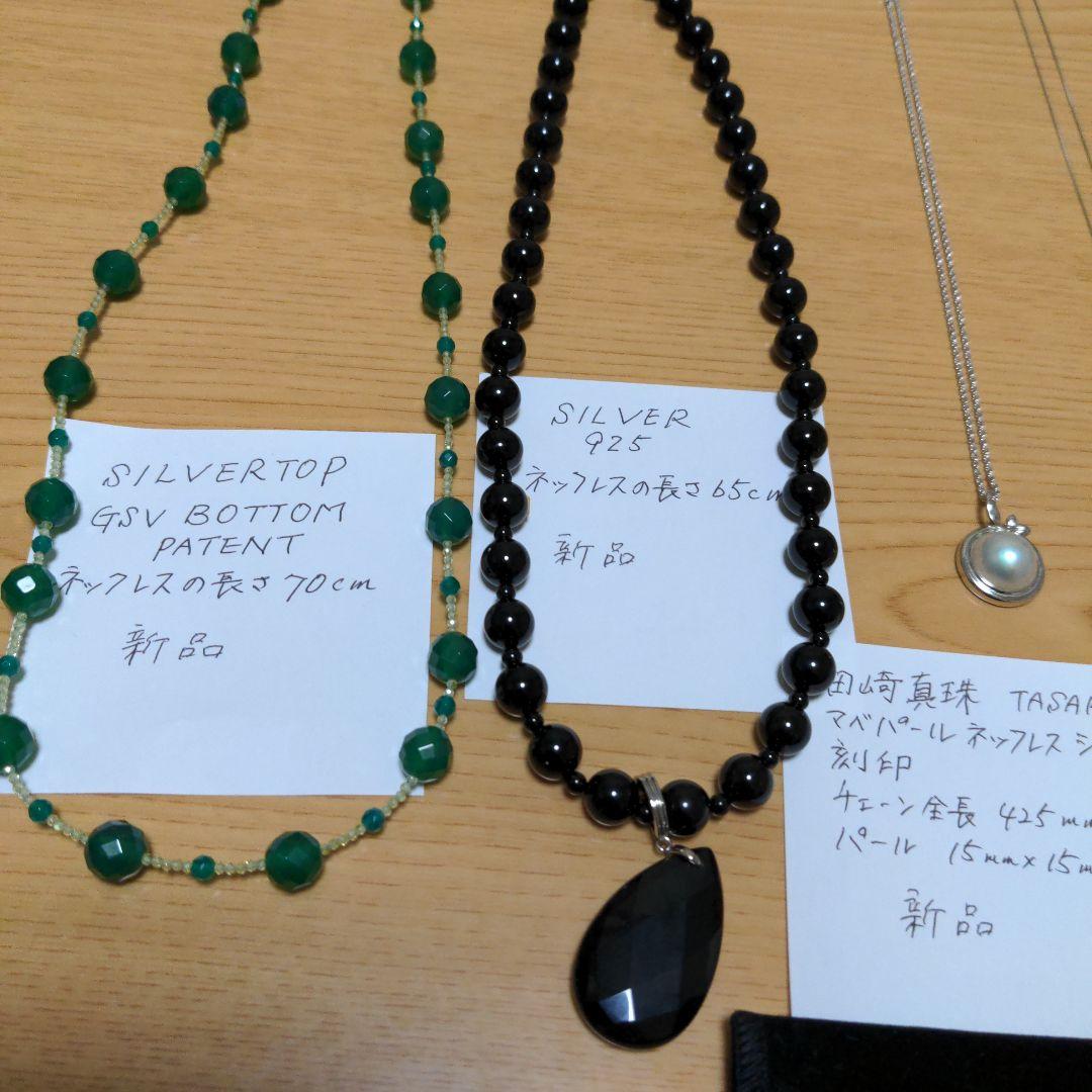 18金、PT850喜平45㌢ネックレス新品　田崎マベパール新品他10点最終価格