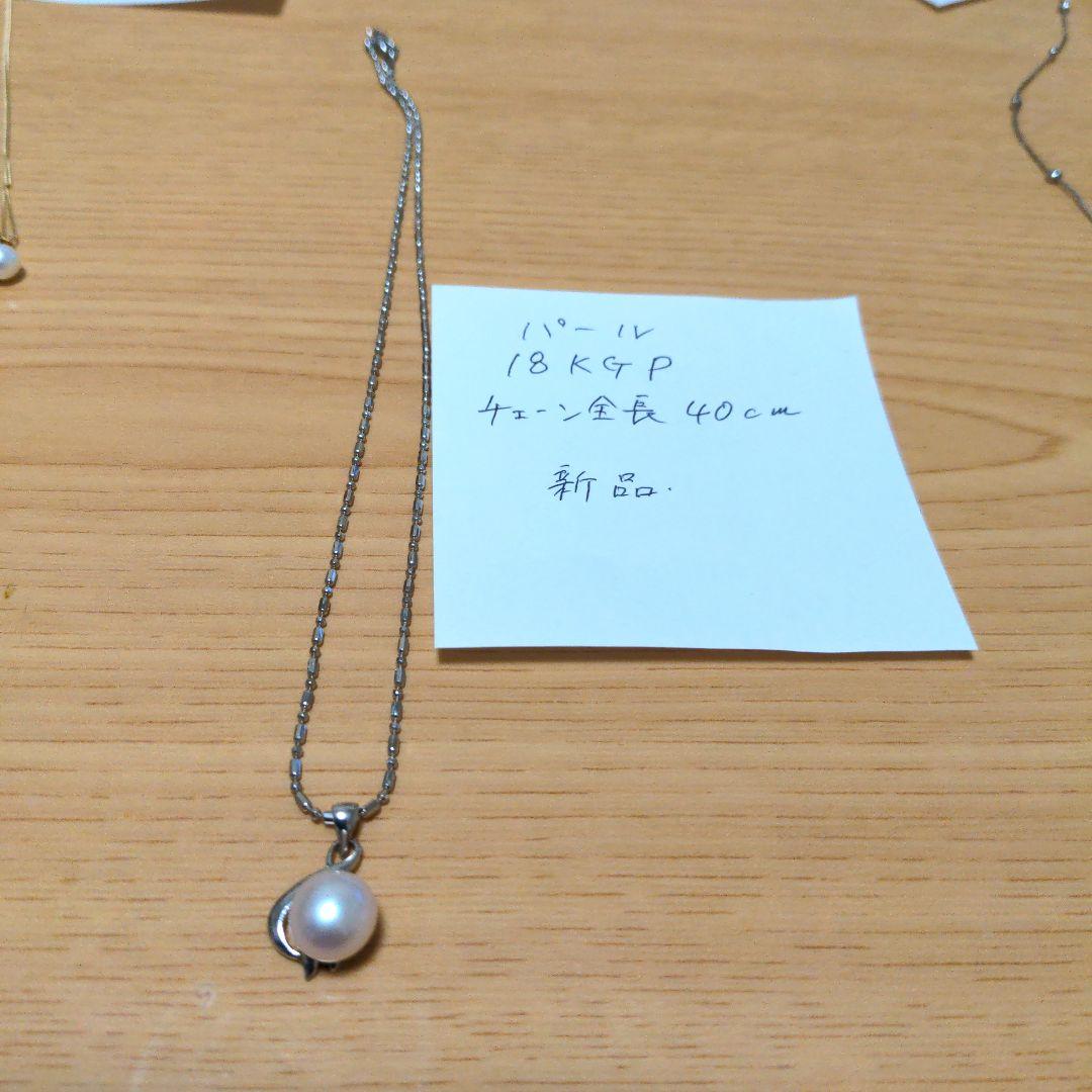 18金、PT850喜平45㌢ネックレス新品　田崎マベパール新品他10点最終価格