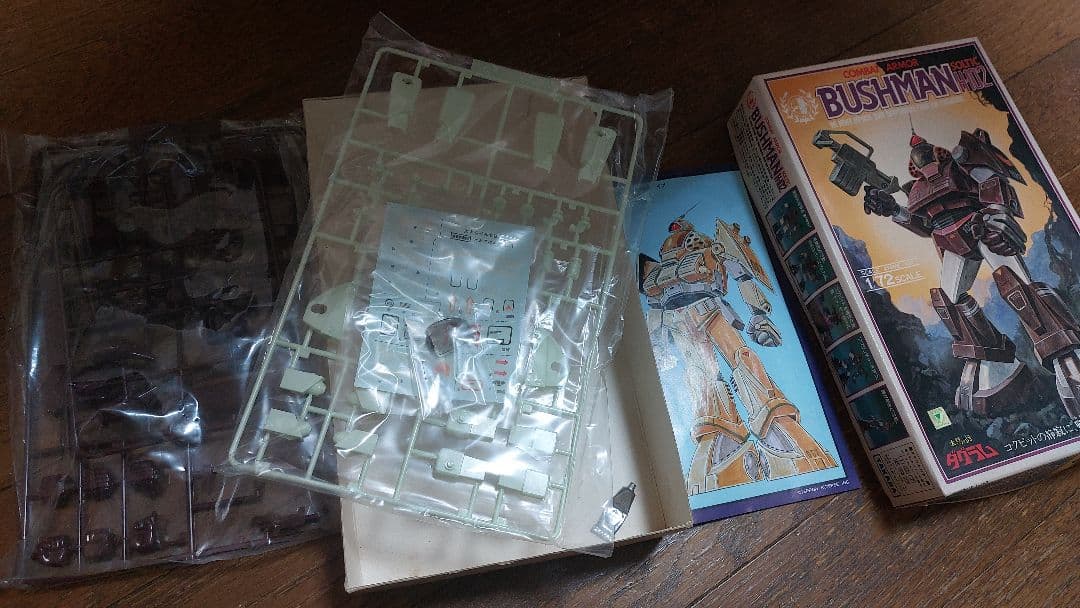 ダグラム　BUSHMAN H102 1/72スケール プラモデル