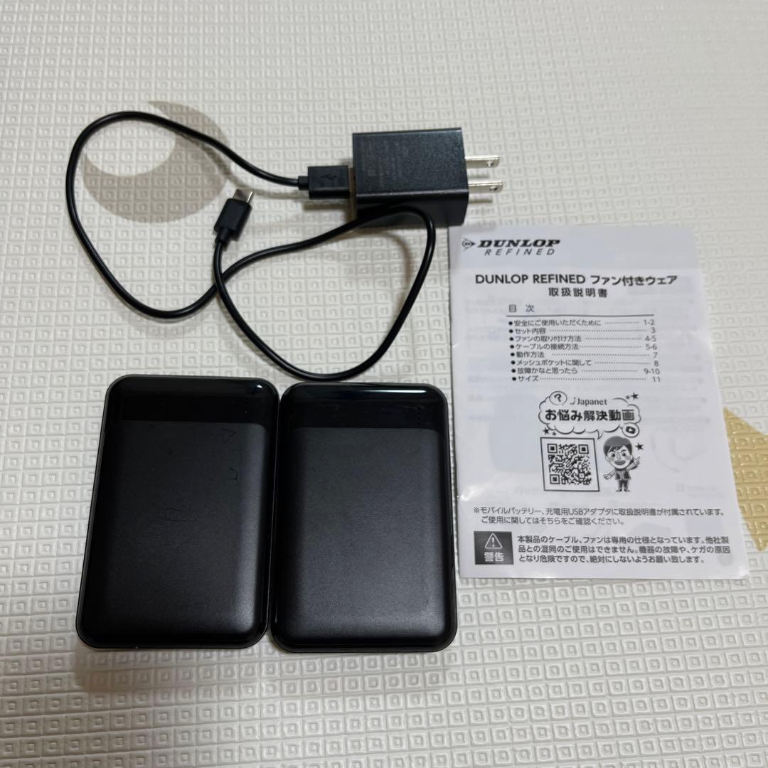 空調服 DUNLOP REFINED Mサイズ ファン付きウェア　Mサイズ