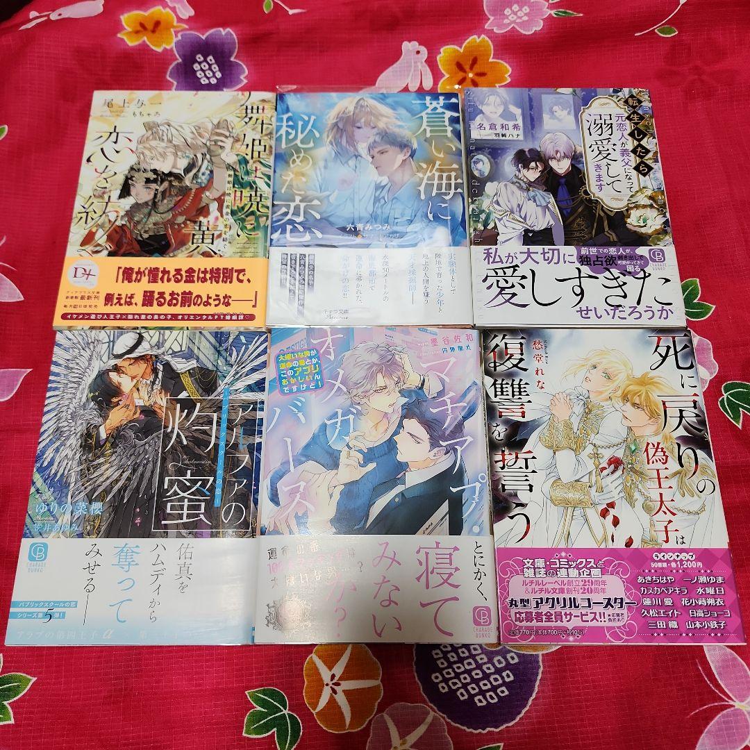 ★BL小説★ 恋愛ノベル