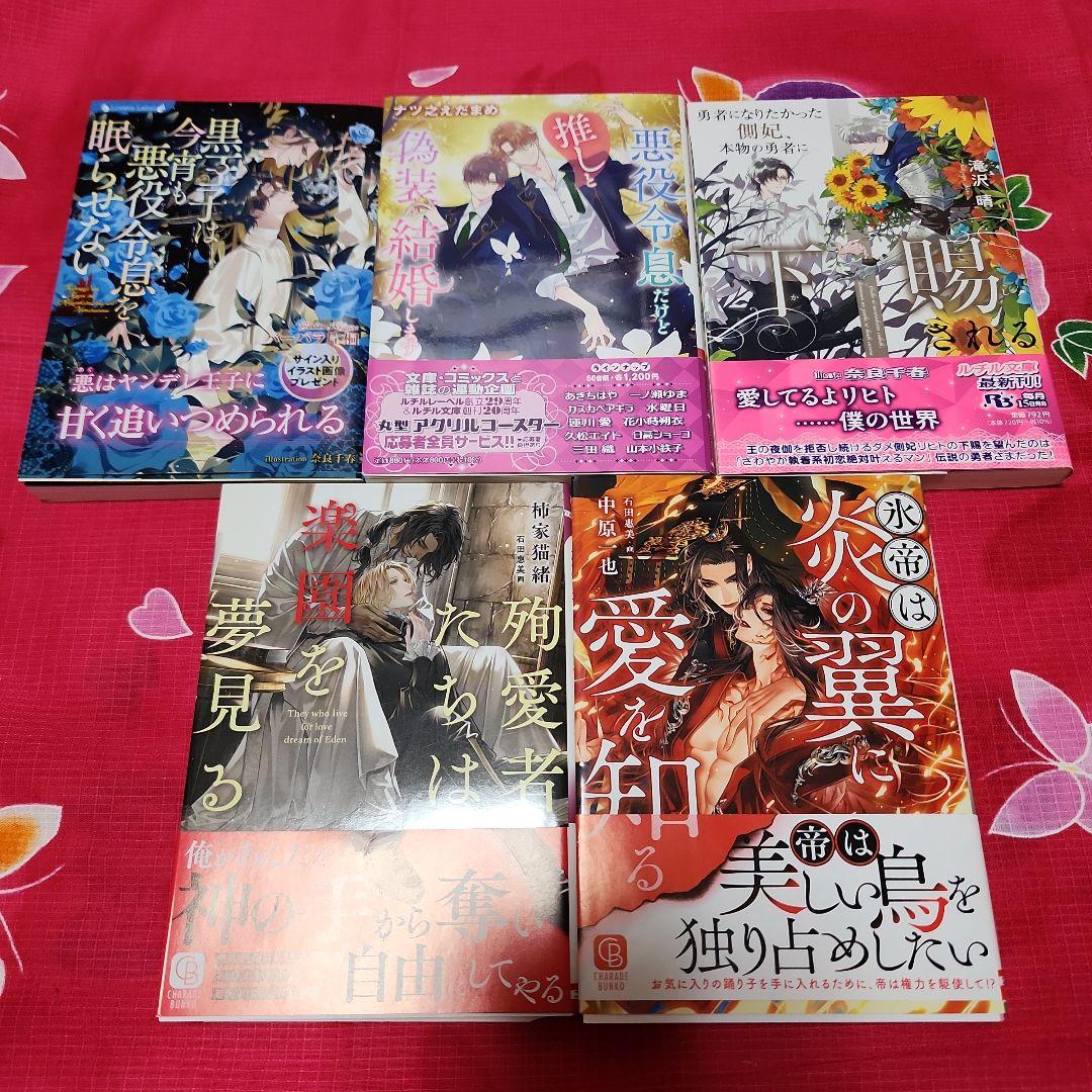 ★BL小説★ 恋愛ノベル