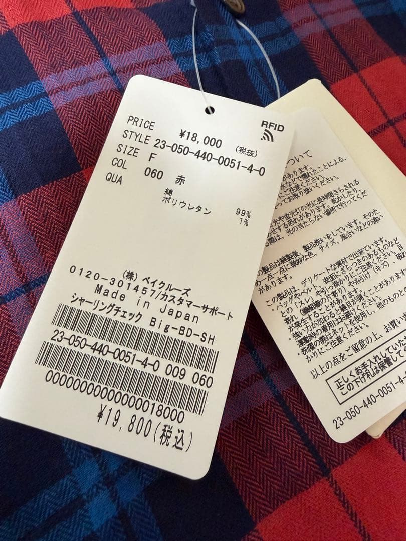 ジャーナルスタンダードラックス　シャーリングチェック Big-BD-シャツ