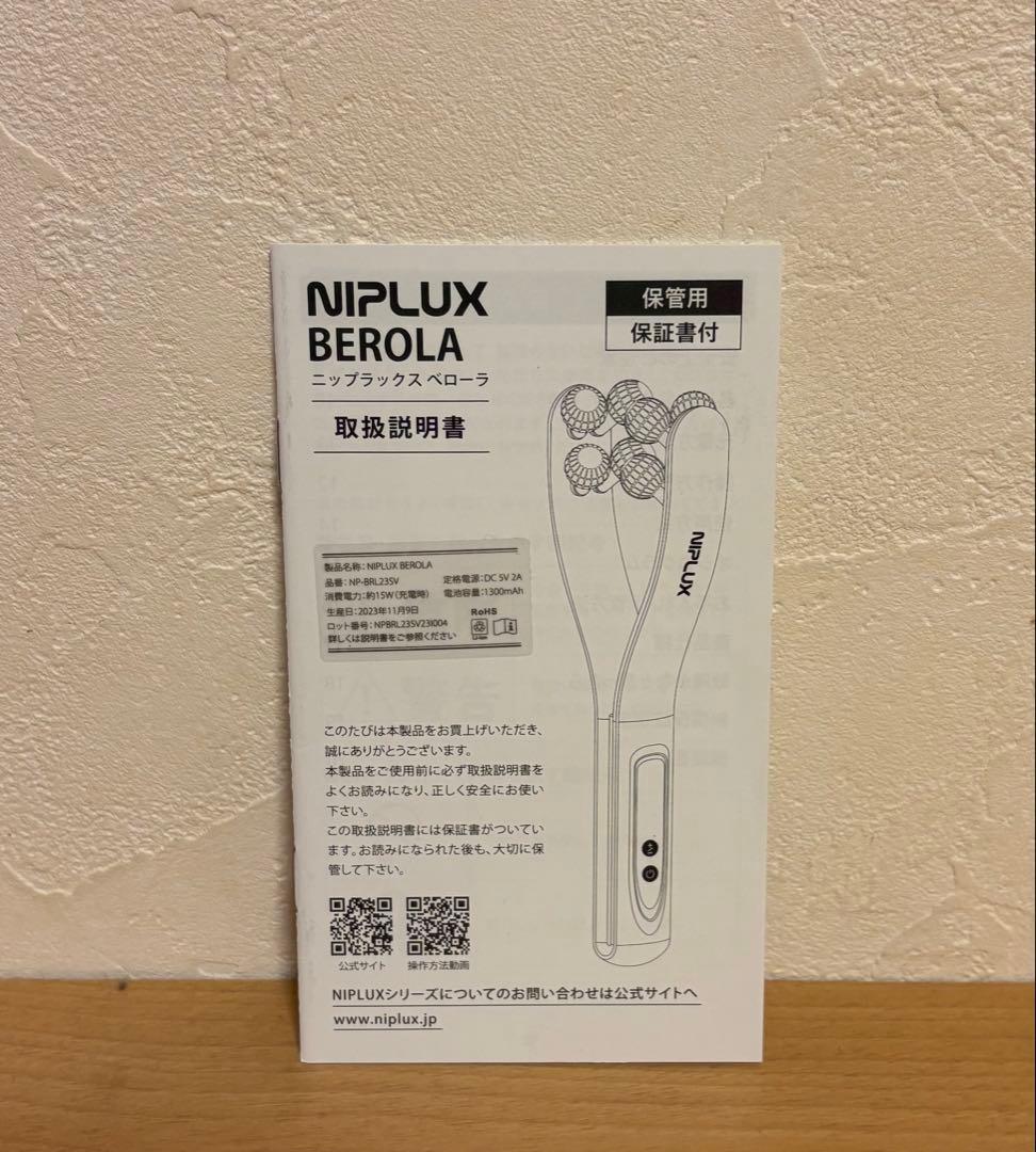 NIPLUX BEROLA 美顔ローラー EMS RF 8個ローラー