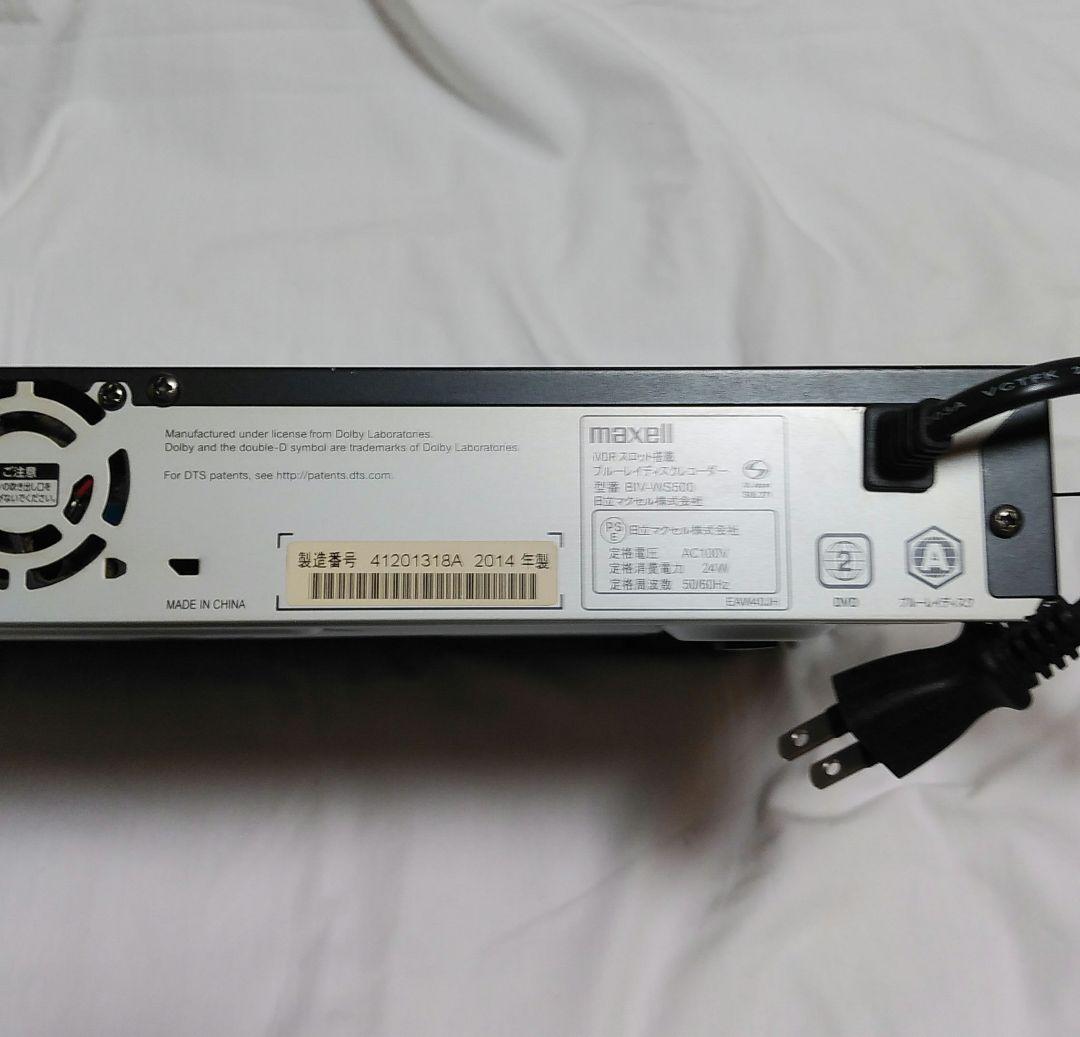 Maxell BIV-WS500 ブルーレイレコーダー IVDR 取説リモコン付