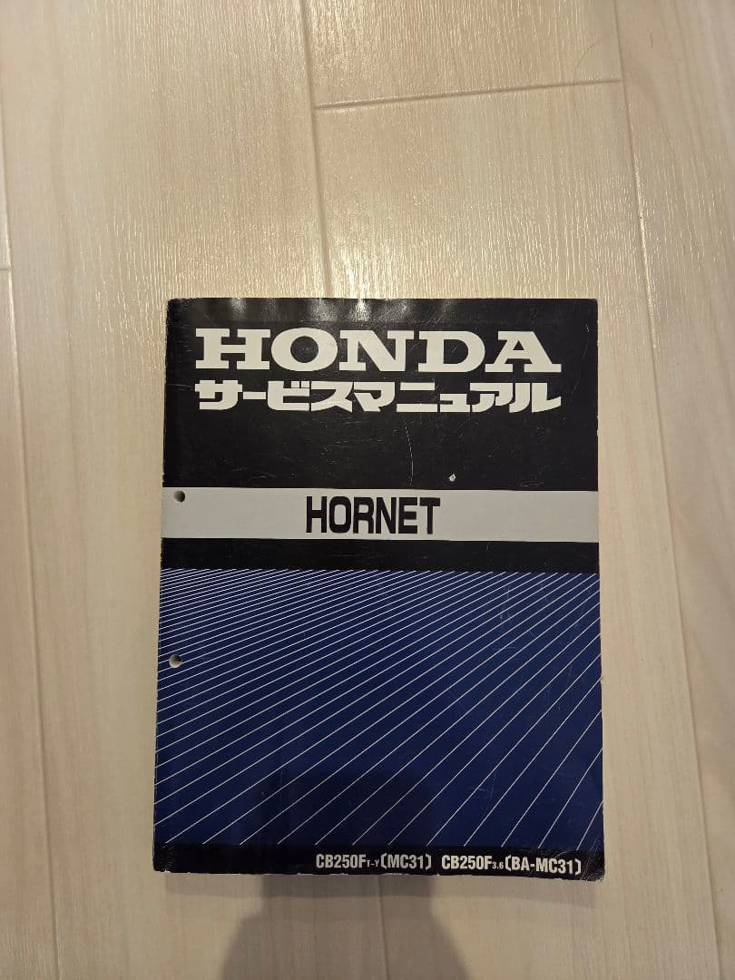 HONDA HORNET250 MC31 サービスマニュアル