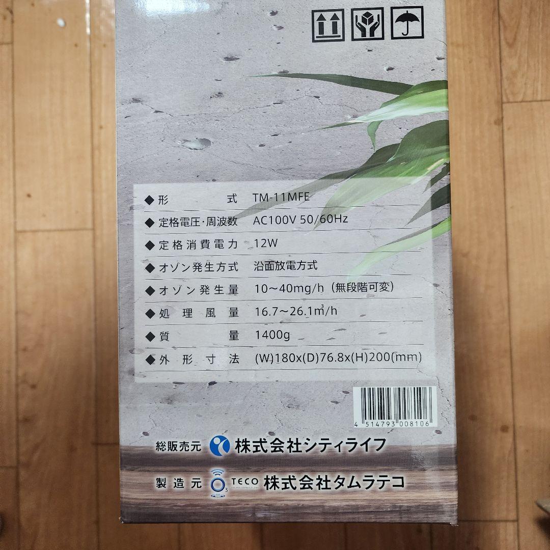 バクテクター o3 新品未使用