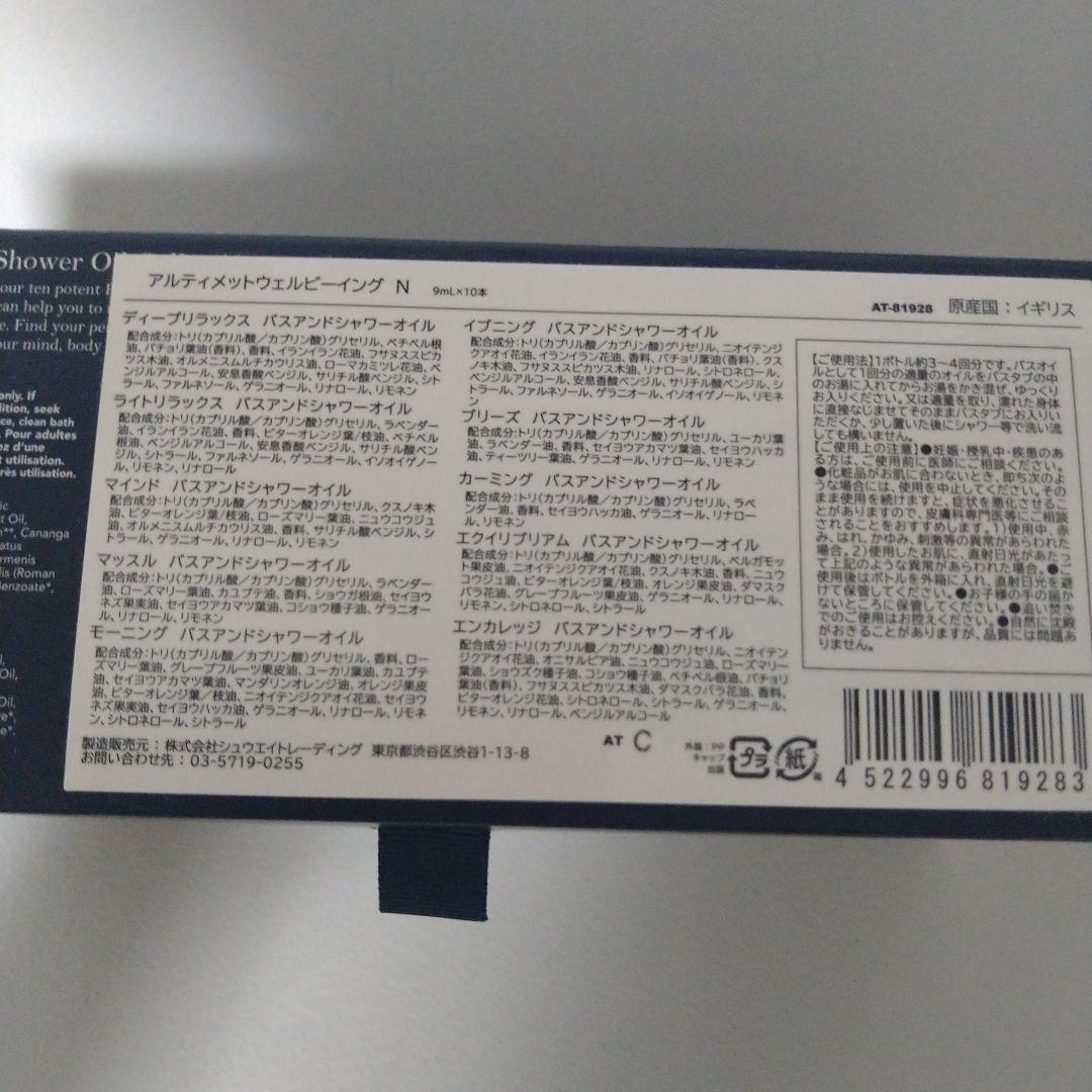 AROMATHERAPY シャワーオイル