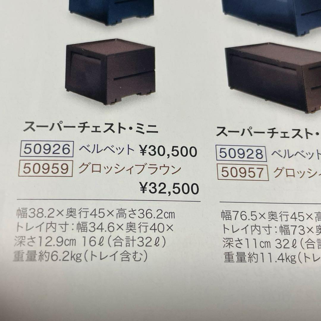 新品未使用タッパーウェア 　スーパーチェストミニ（2段）アイボリー