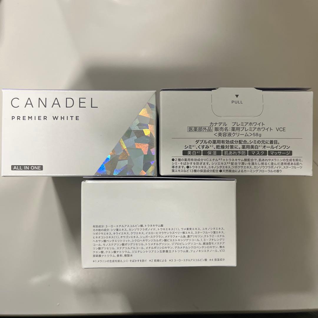 匿名配送/新品未開封 カナデル 4個セット