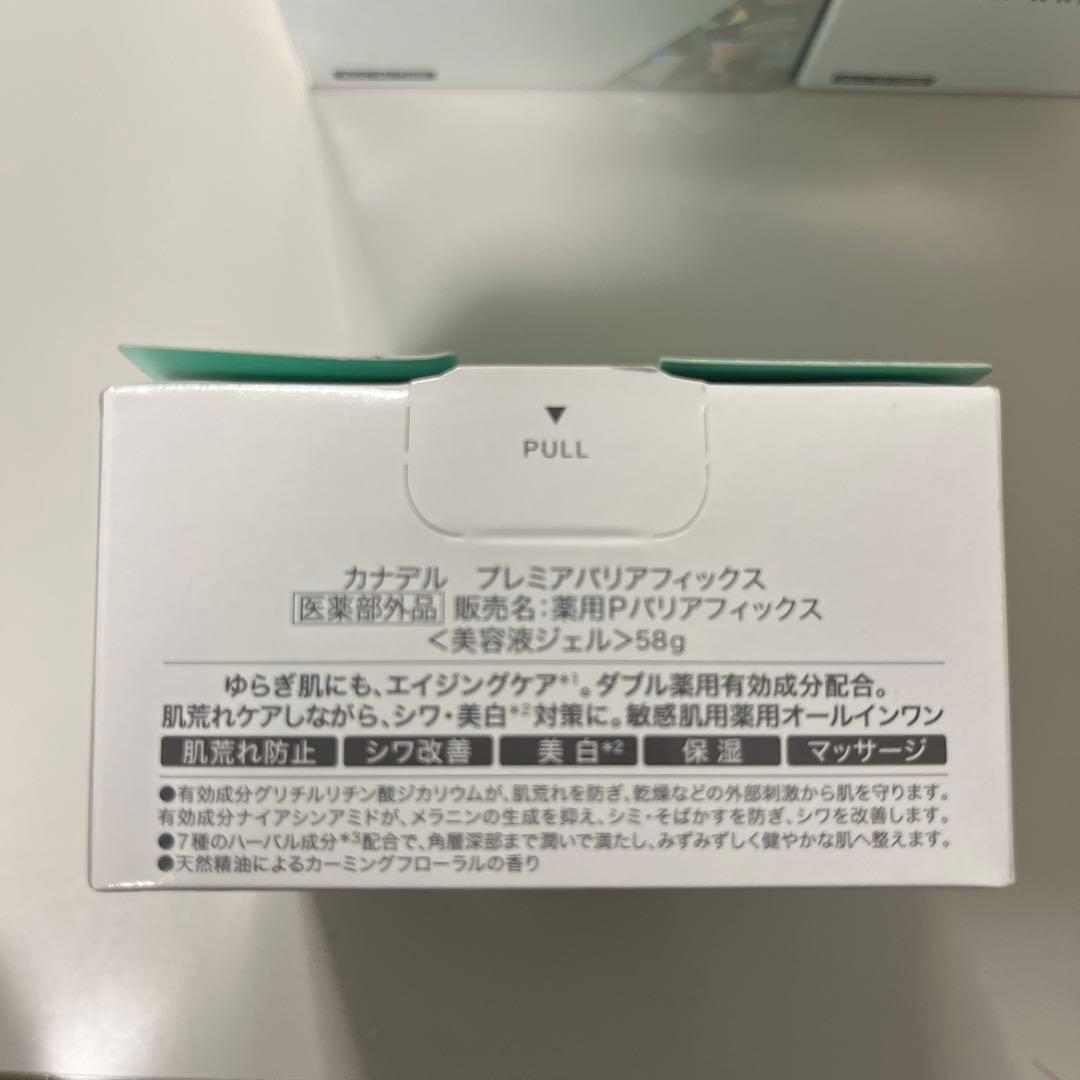 匿名配送/新品未開封 カナデル 4個セット