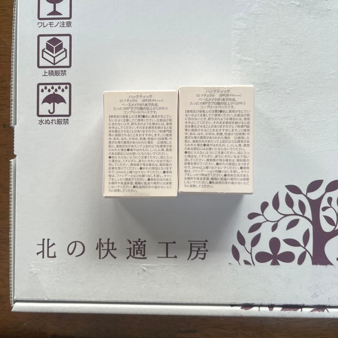 北の快適工房/ HACK TICK スティックファンデ　新品未使用　2個セット