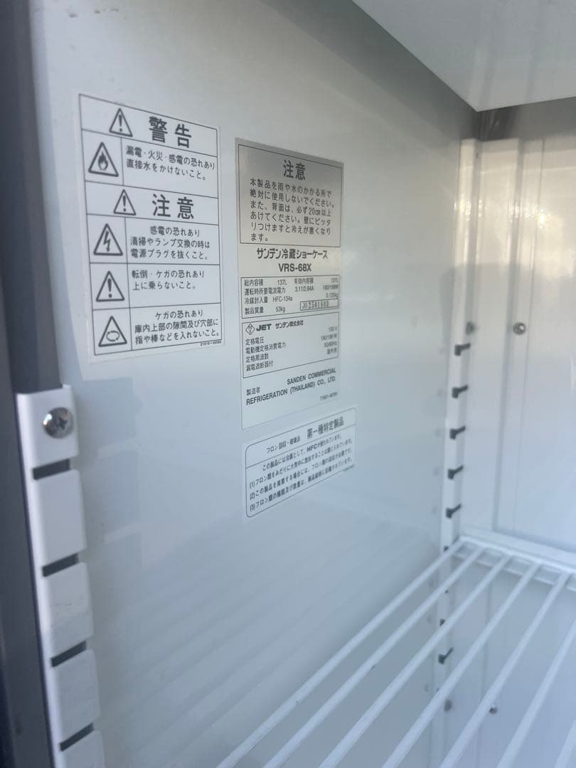 サンデン　冷蔵ショーケース　VRS-68X