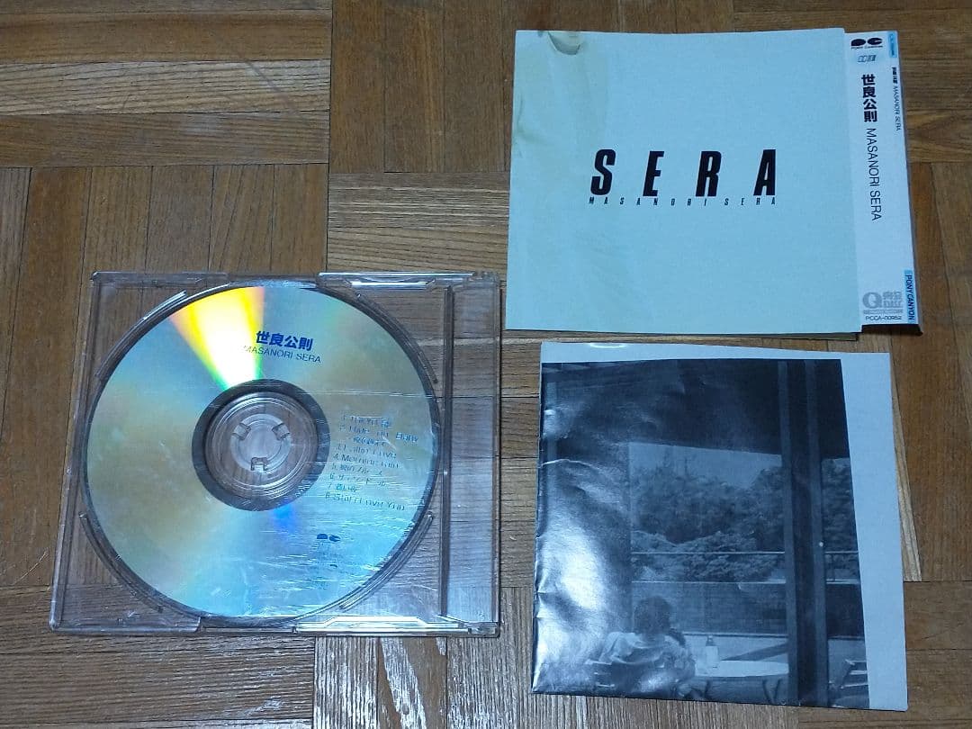 世良公則 MASANORI SERA