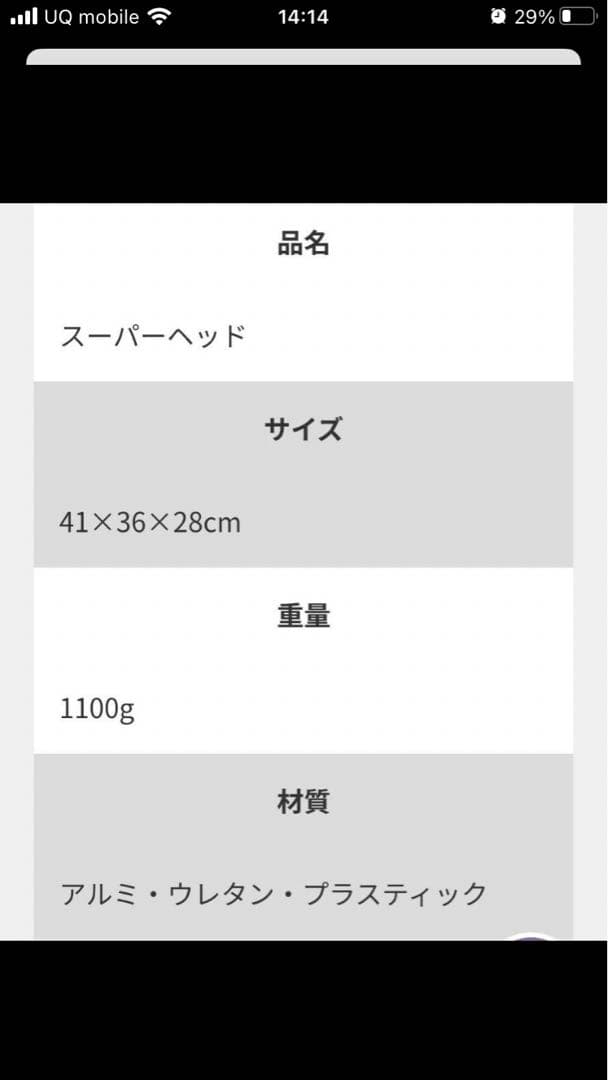 値下げ！スーパーヘッド　車椅子用ヘッドレスト