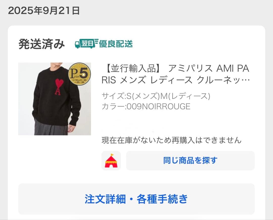 アミパリス AMI PARIS クルーネック ニット セーター ブラックSサイズ