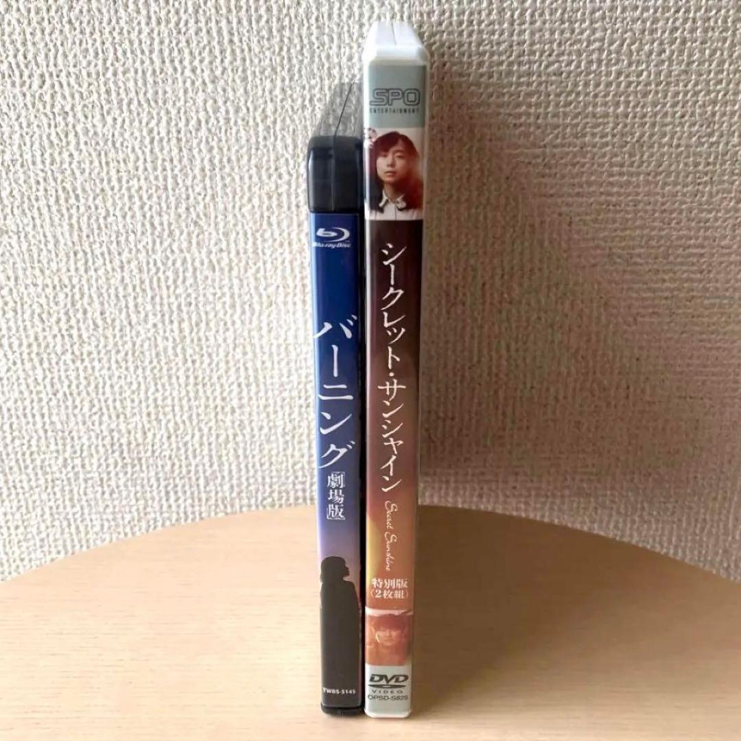 イ・チャンドン2作品「バーニング 劇場版/シークレット・サンシャイン 特別版」