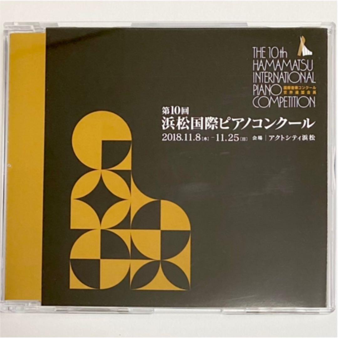 第10回浜松国際ピアノコンクール2018 田母神夕南 1次予選