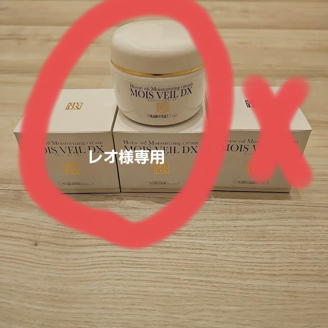 ■新品未使用■　ミリオナ化粧品　モイスベールデラックス　250g　2点