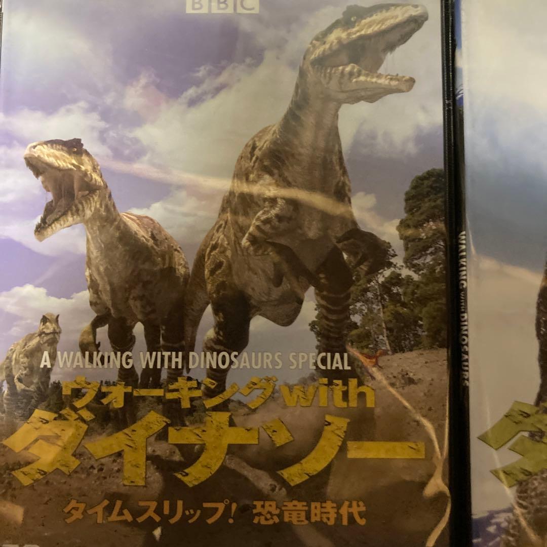 ウォーキング with ダイナソー 驚異の恐竜王国 プレミアム・コレクション〈…