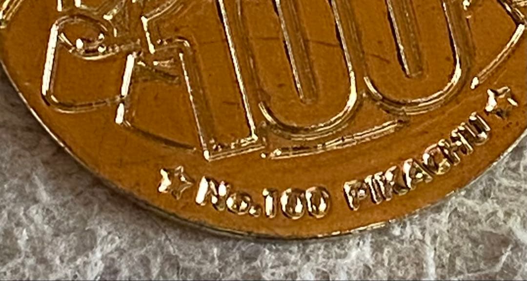 希少 ポケモン コレクション ピカチュウ memorial100 任天堂製