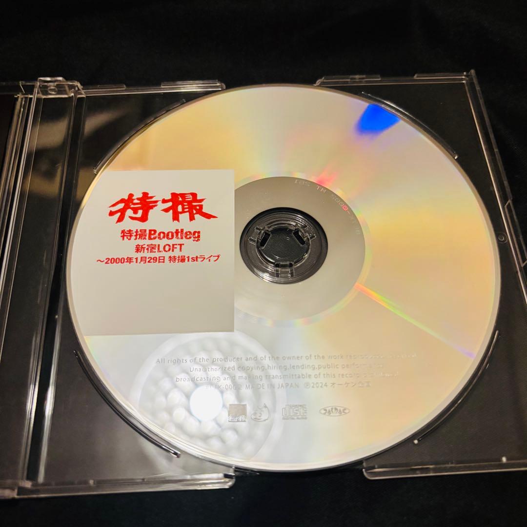 特撮Bootleg 新宿LOFT 〜2000年1月29日　会場限定 cd