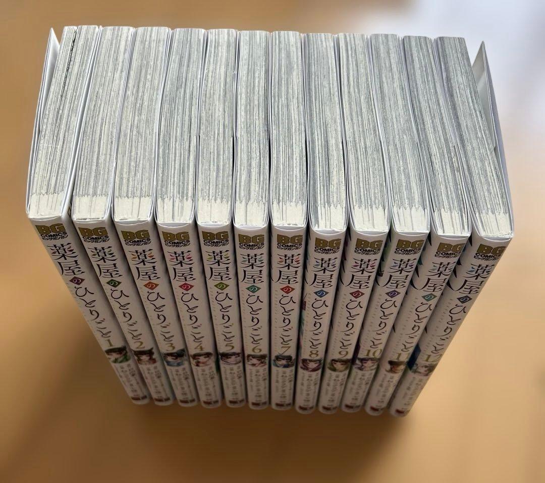 薬屋のひとりごと ビッグガンガンコミックス 1~12巻 美品