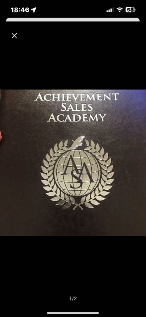 【値下げ】アチーブメント教材テキストのみプロフェッショナル・セールス・マネジャー