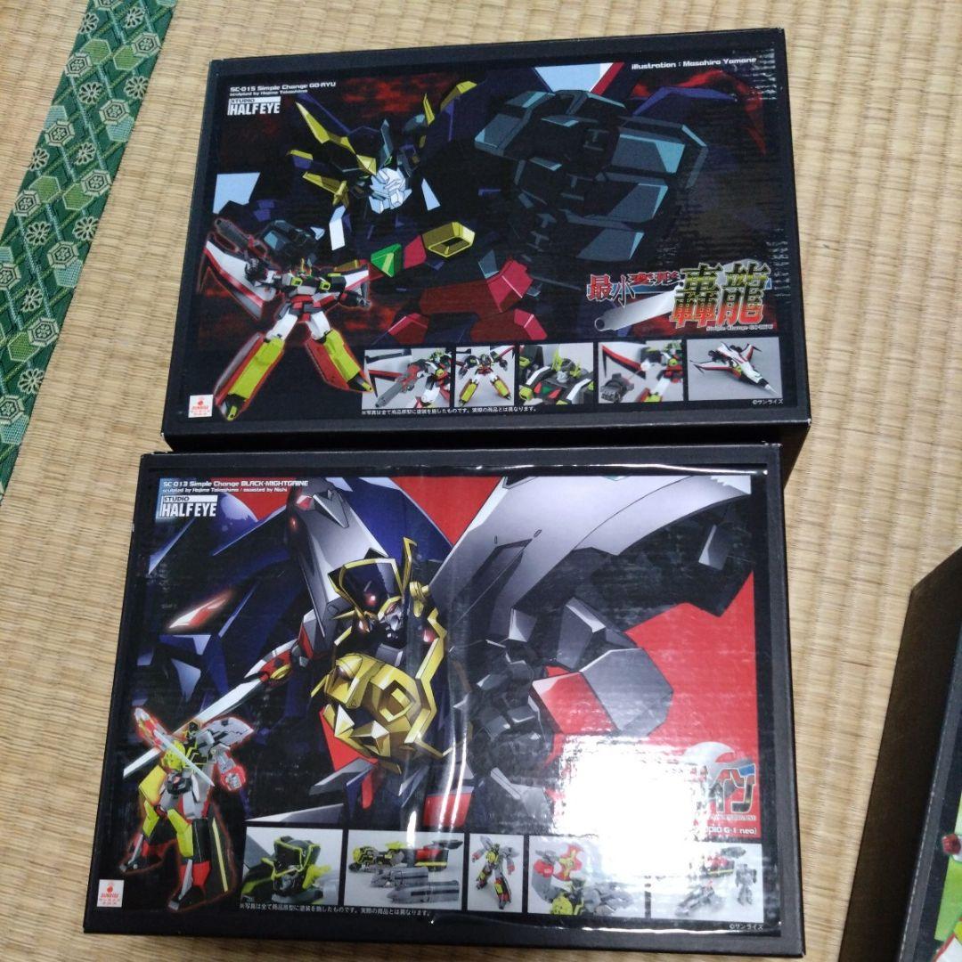 スタジオハーフアイマイトガインマイトカイザーマイトガンナーブラック轟龍