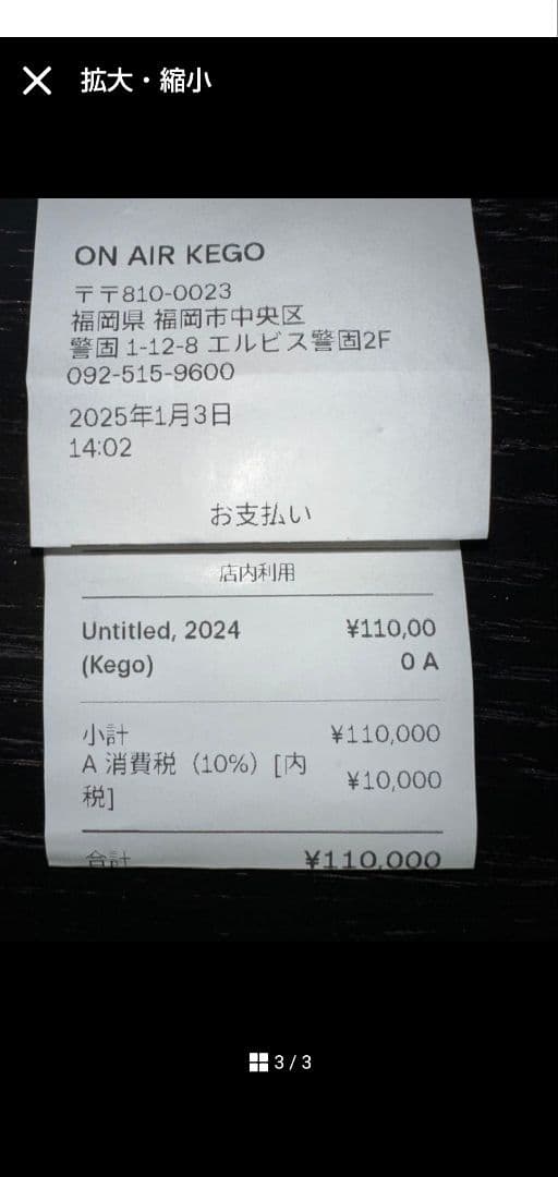 【新品未開封】kyne untitled 2024 シルクスクリーン