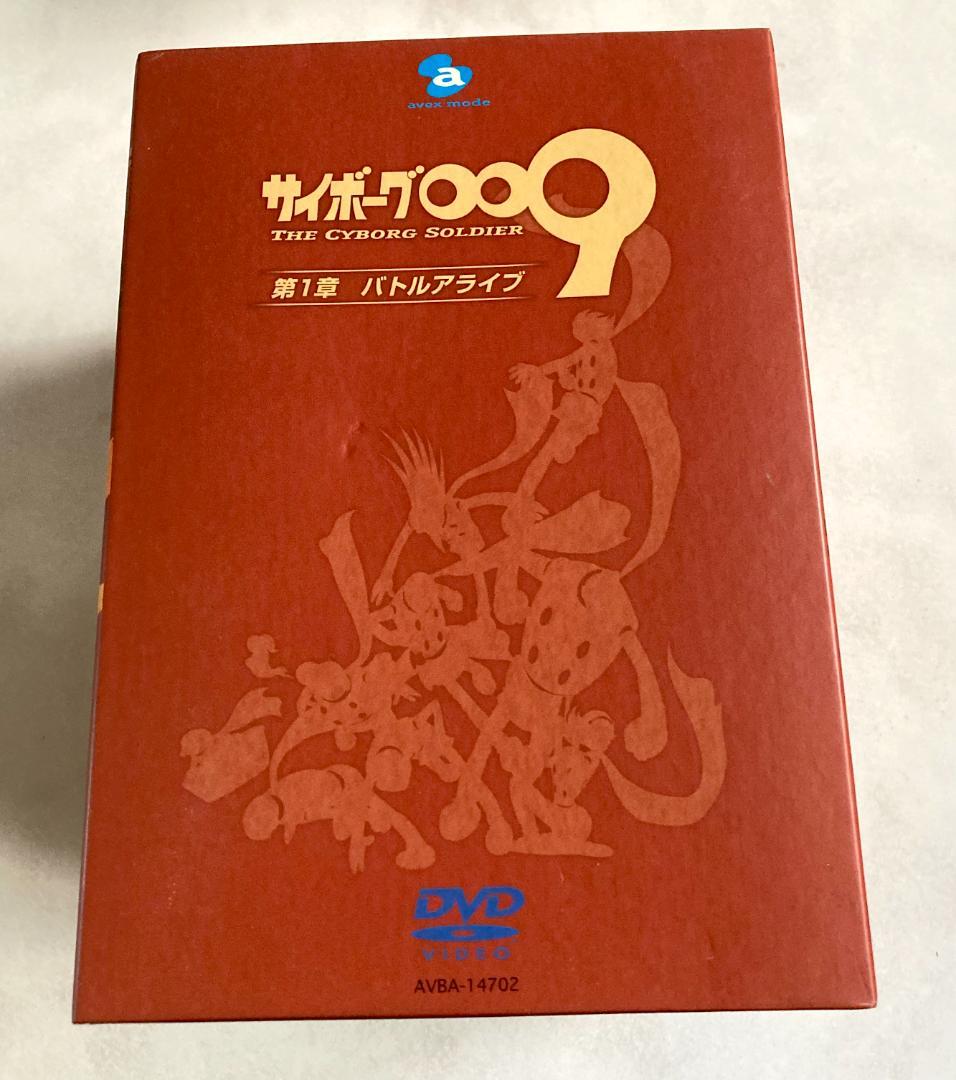サイボーグ009 DVD バトルアライブ全9巻セット【フィギュアなし】
