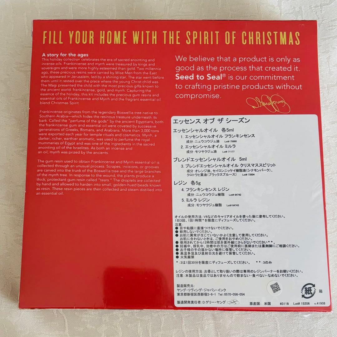 【新品未開封】YOUNG LIVING エッセンスオブシーズン