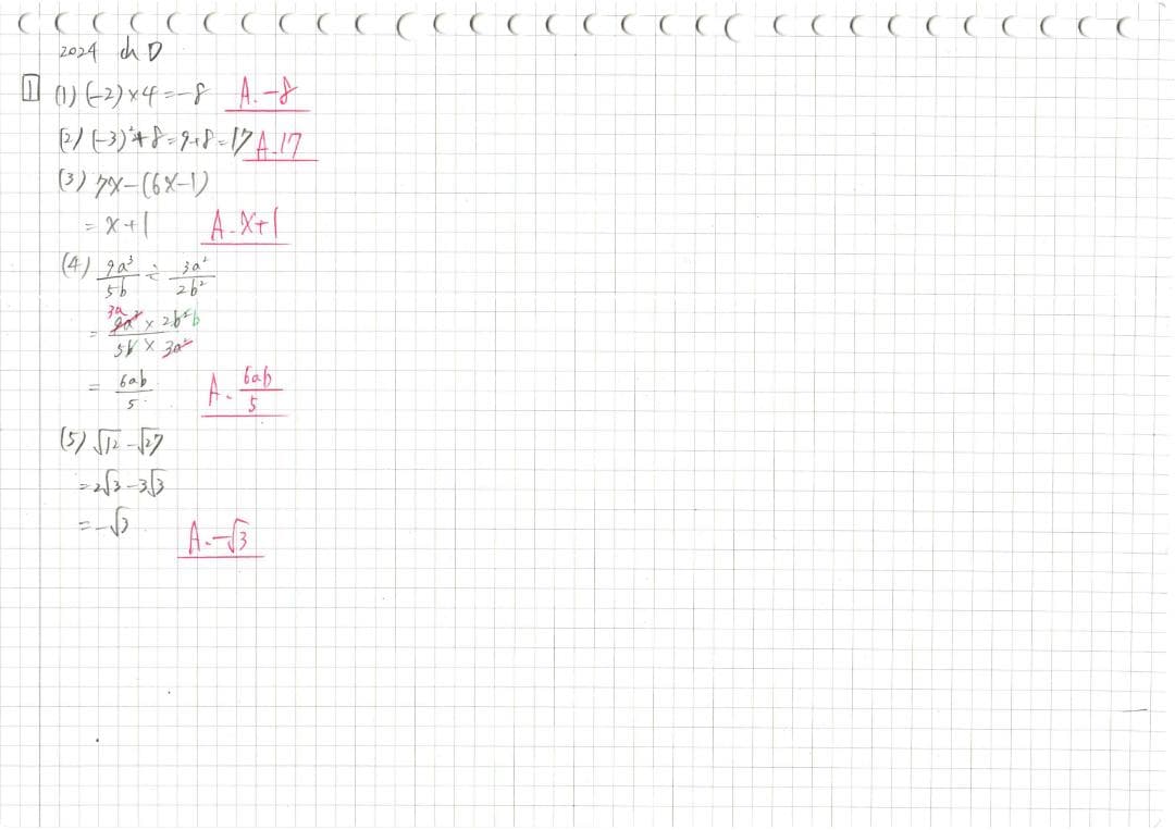塾講師オリジナル数学解説 全問動画付 山口 公立高校入試 2022～24 過去問