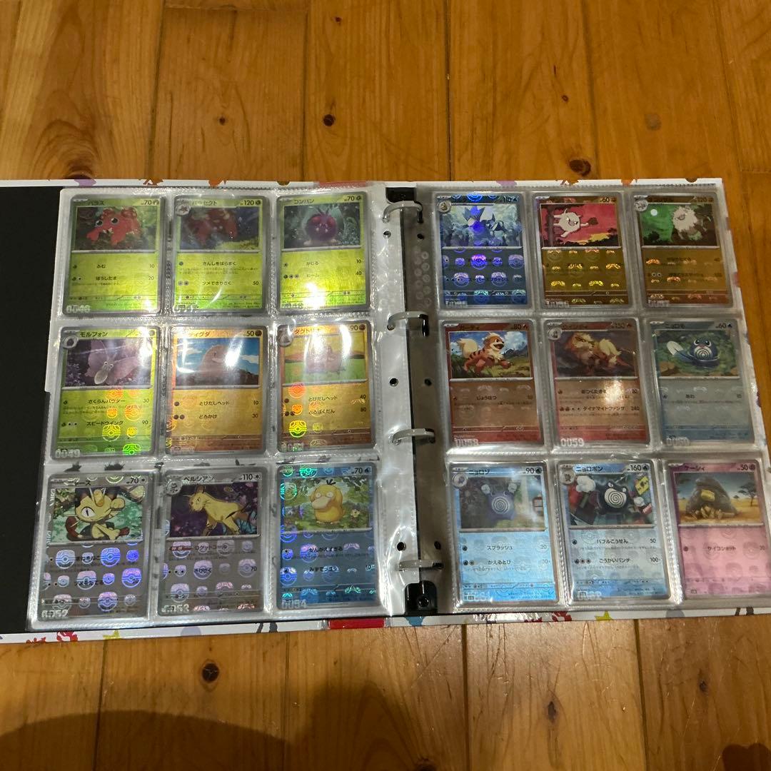 ポケモンカード　151 マスターボールミラー　フルコンプ